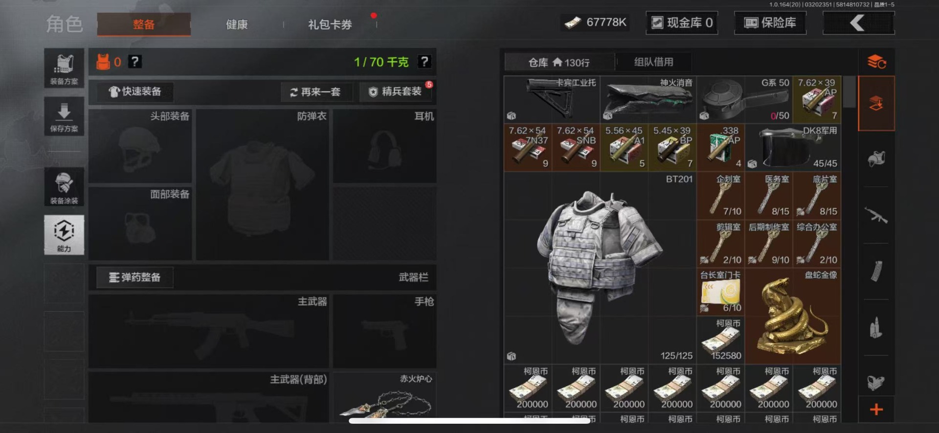 AQQM416229暗区突围账号详情图4