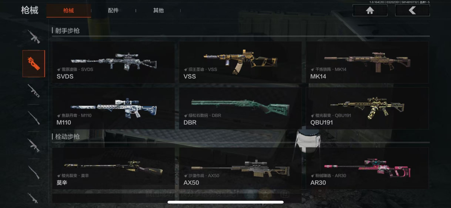 AQQM416229暗区突围账号详情图14