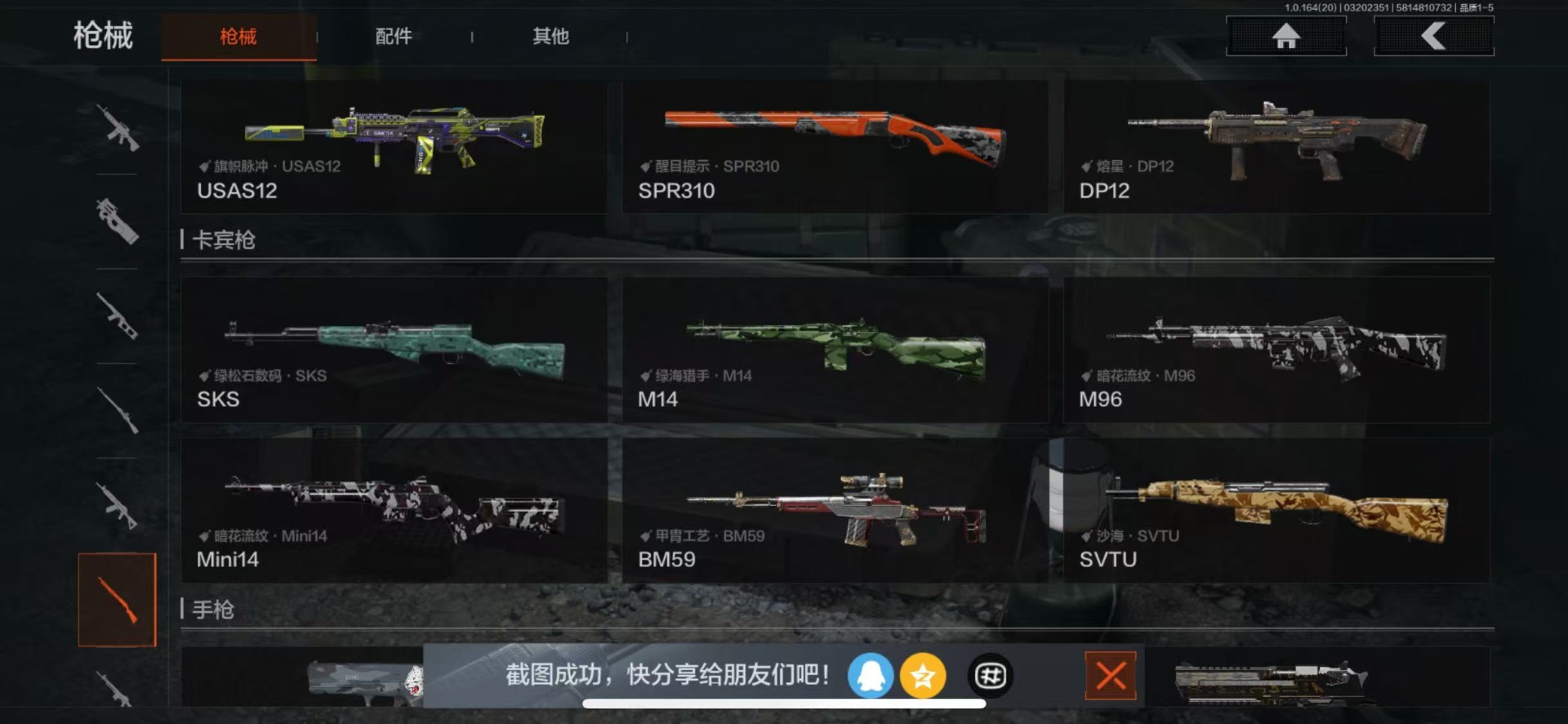 AQQM416229暗区突围账号详情图16