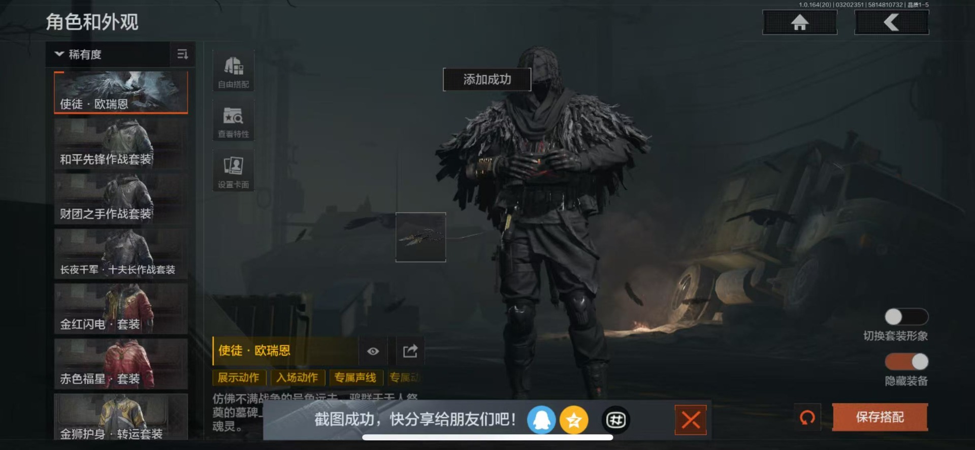 AQQM416229暗区突围账号详情图21