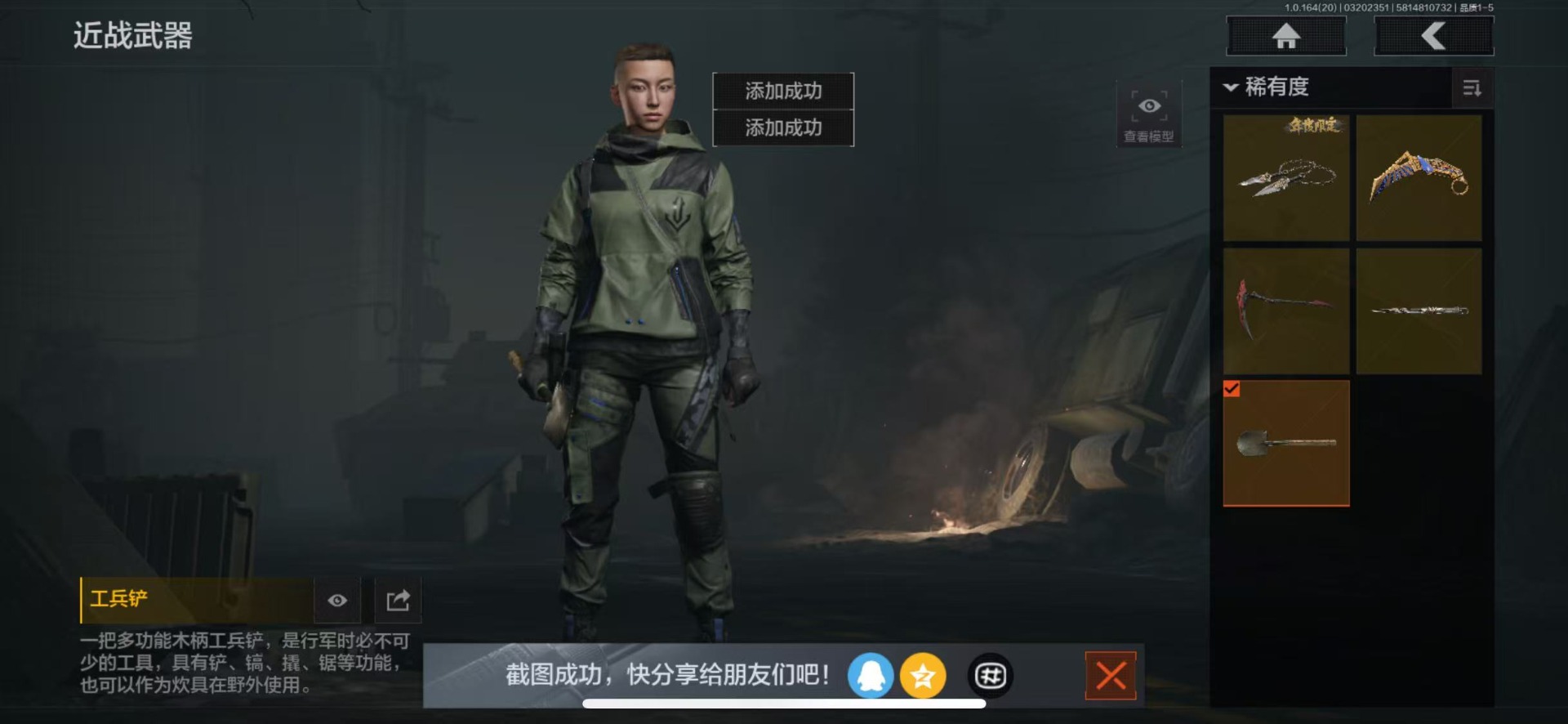 AQQM416229暗区突围账号详情图24