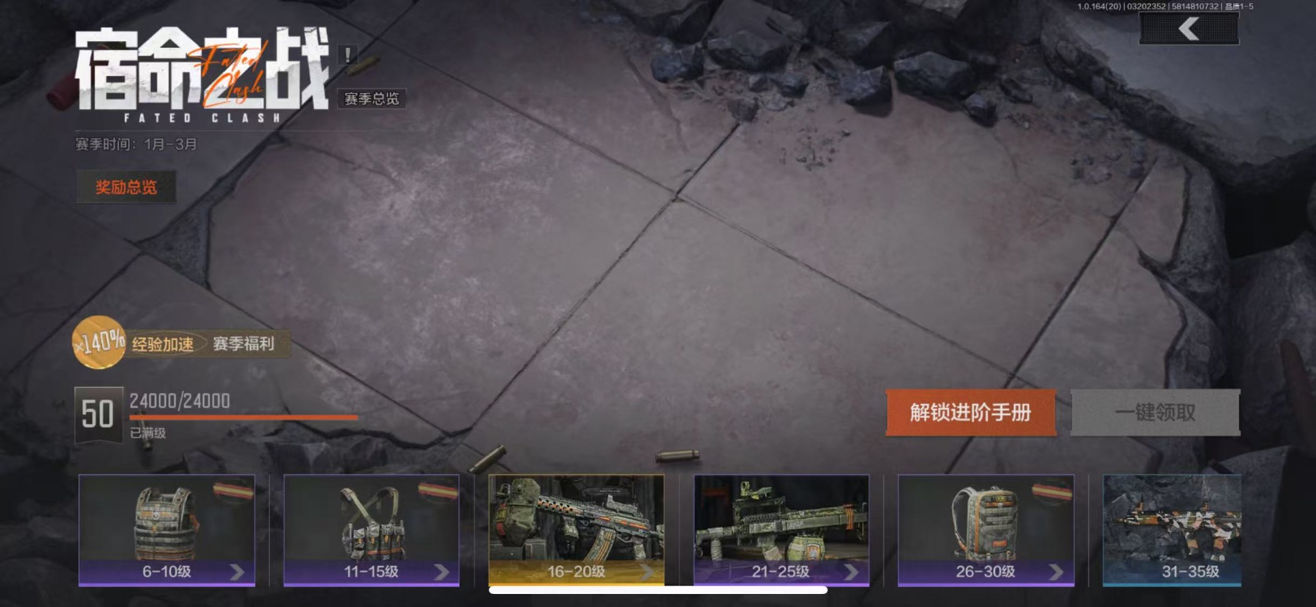 AQQM416229暗区突围账号详情图27