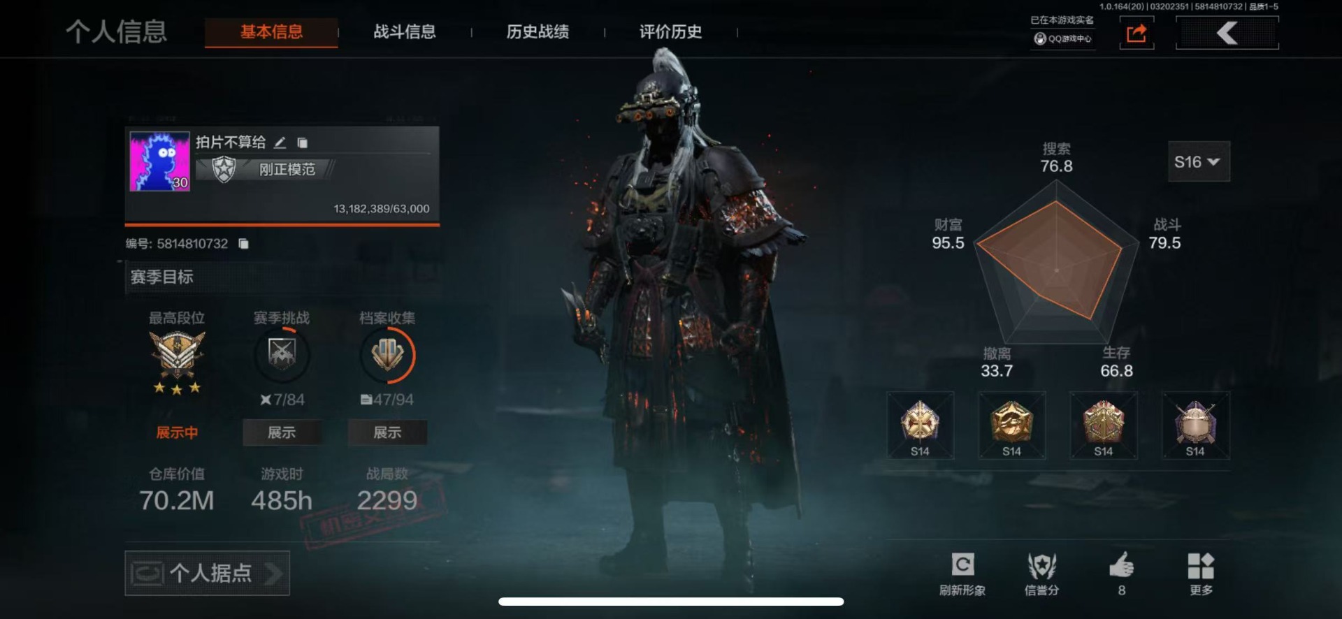 暗区突围账号苹果QQ[18170013]库存价值70.2 5近战武器 2红套装 3金套装 1红枪皮 12金枪皮  可修改