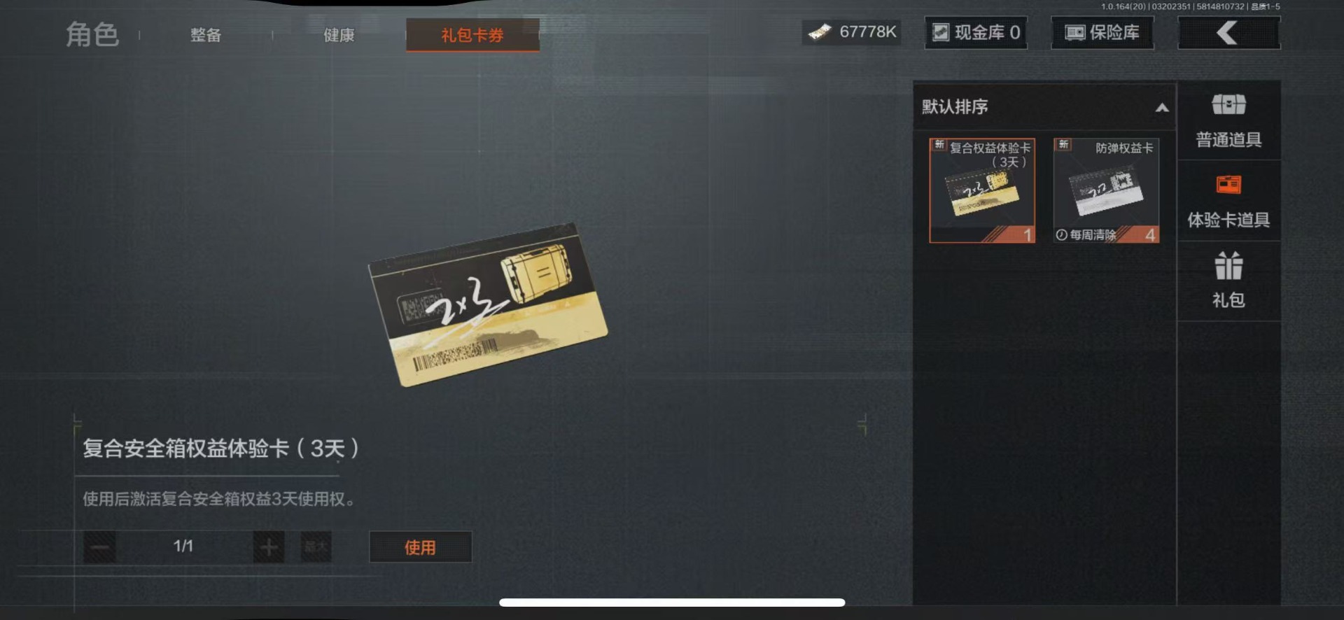 AQQM417676暗区突围账号详情图7