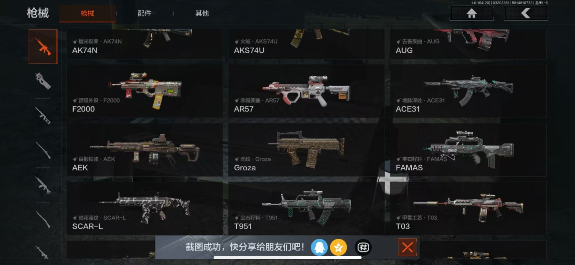 AQQM417676暗区突围账号详情图11