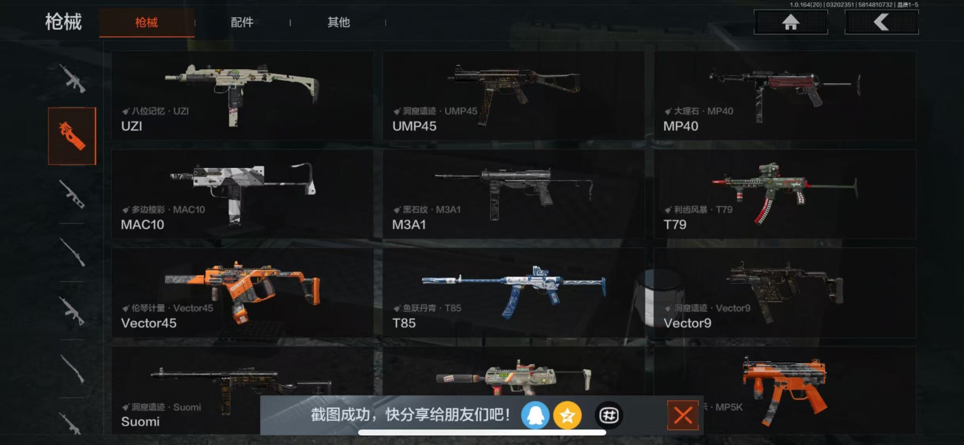 AQQM417676暗区突围账号详情图13