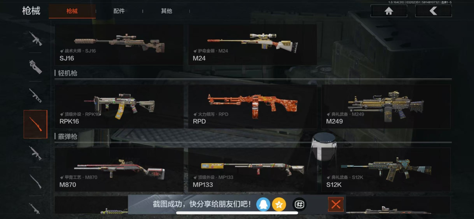 AQQM417676暗区突围账号详情图15