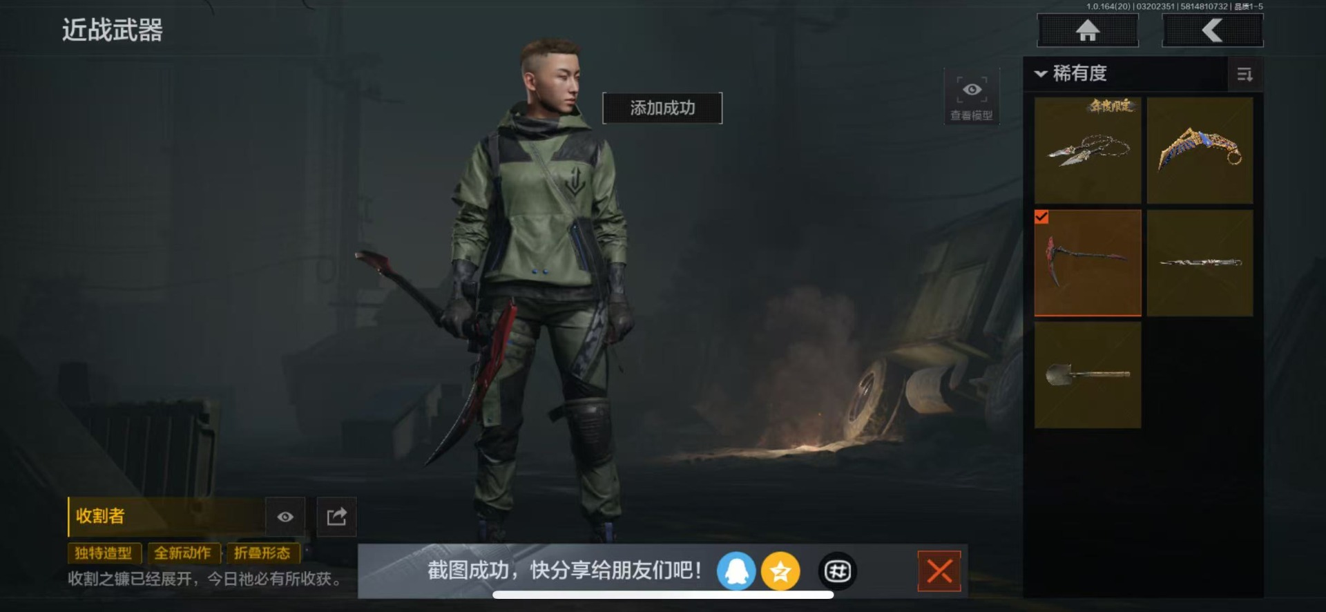 AQQM417676暗区突围账号详情图23