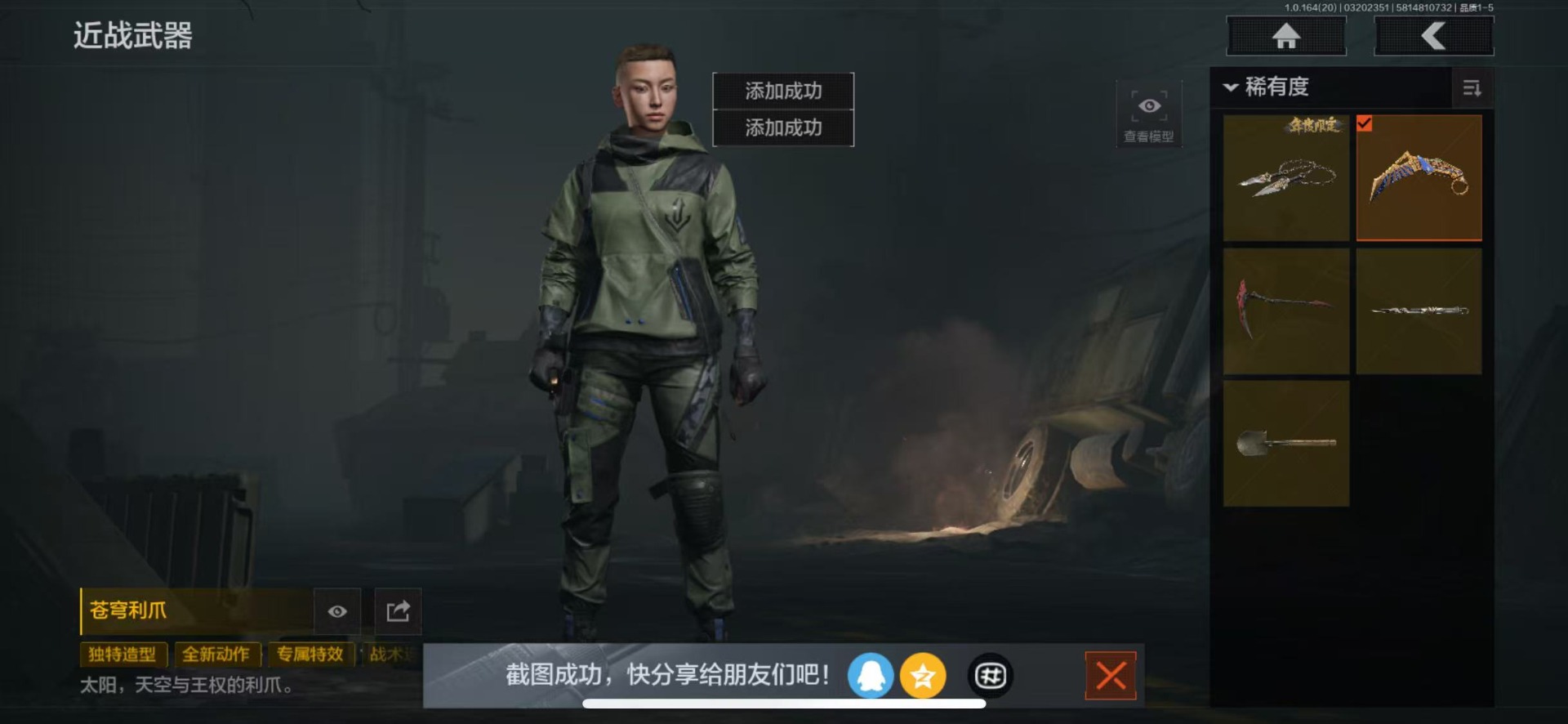 AQQM417676暗区突围账号详情图26