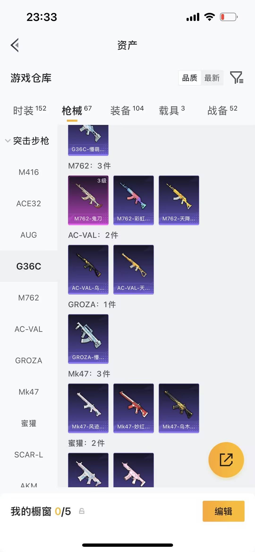 HPLX4139818和平精英账号详情图3