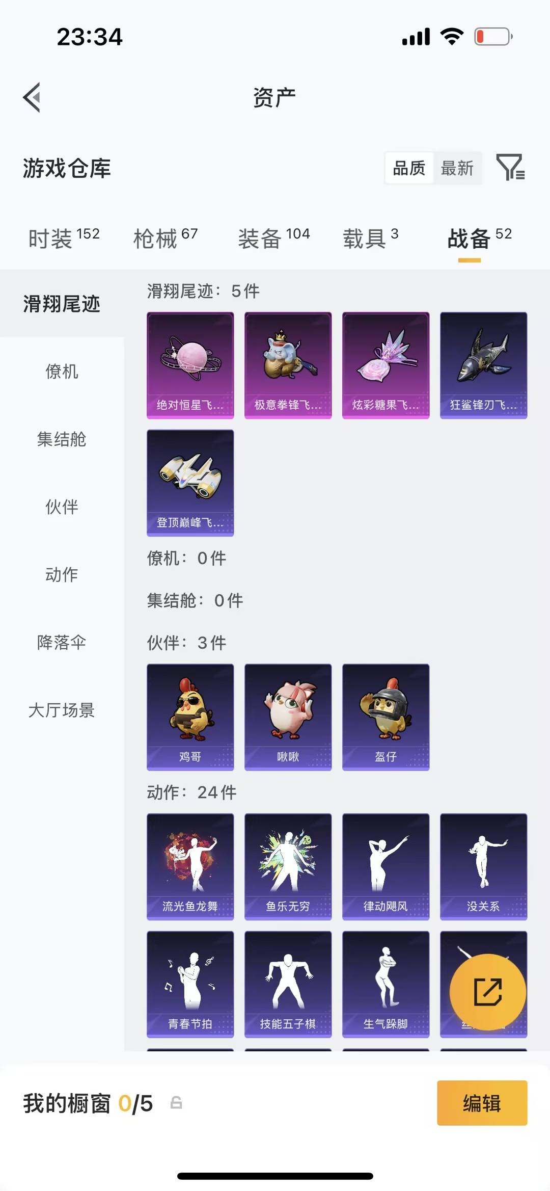 HPLX4139818和平精英账号详情图10