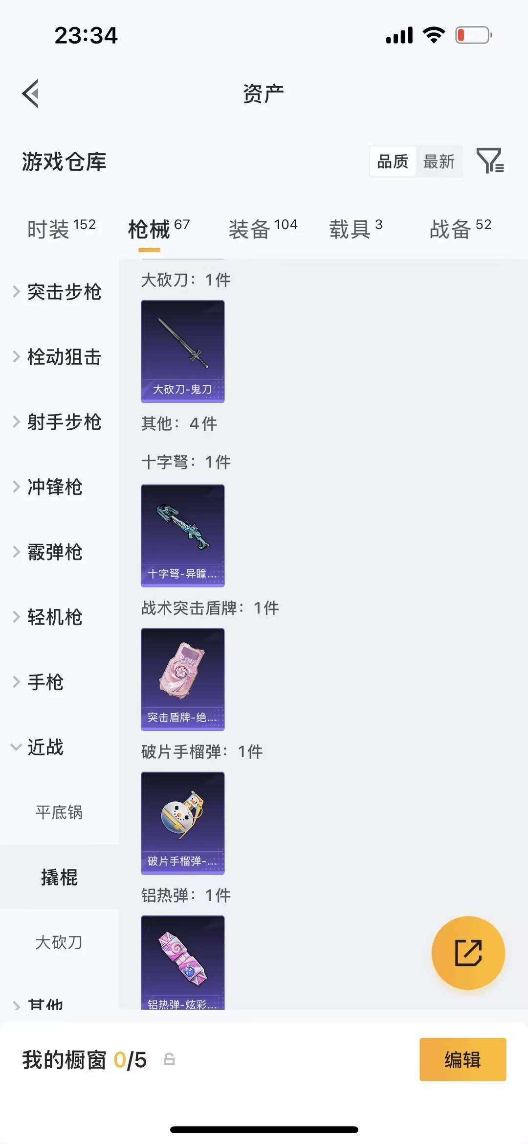 HPLX4139818和平精英账号详情图9