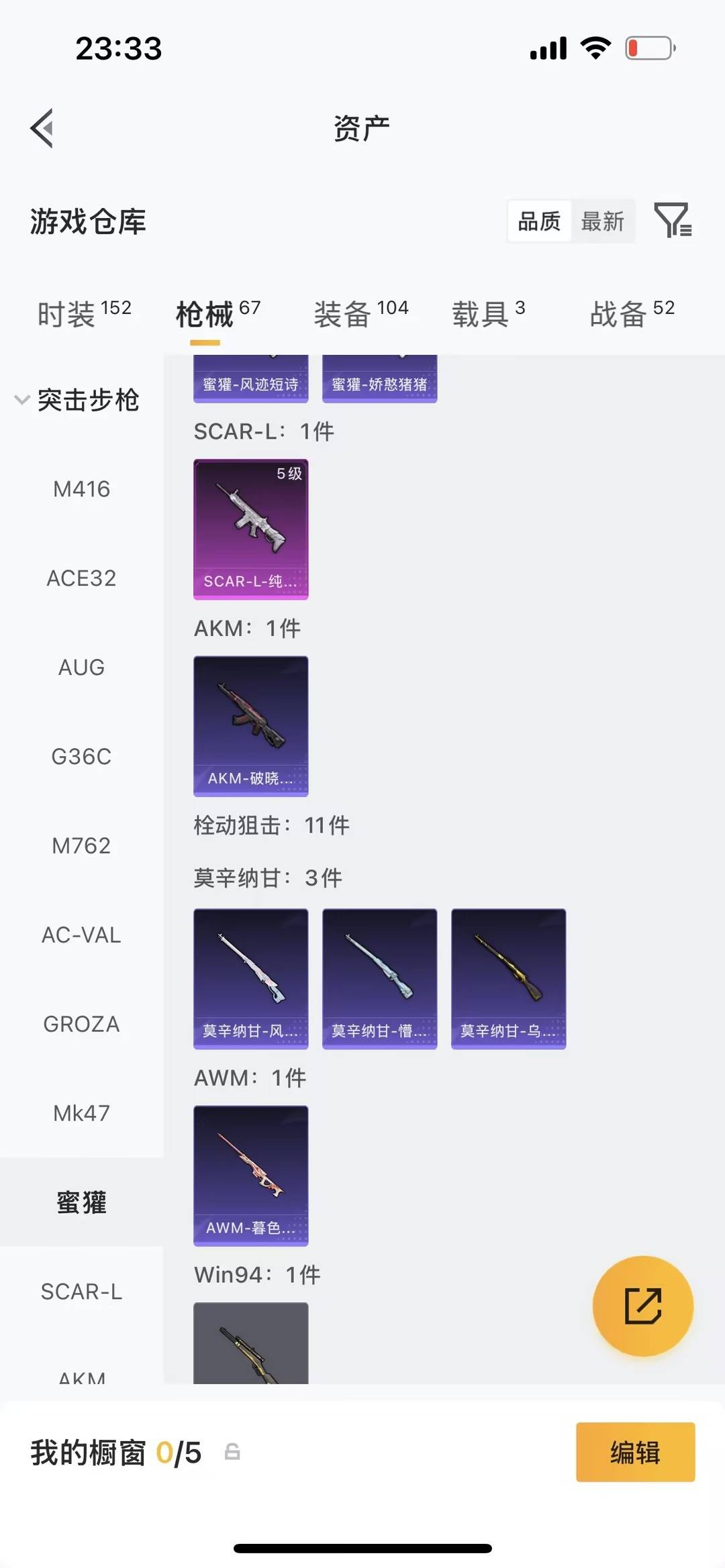 HPLX4139818和平精英账号详情图11