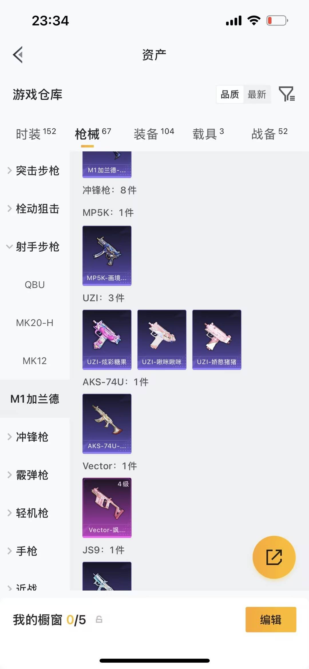 HPLX4139818和平精英账号详情图15