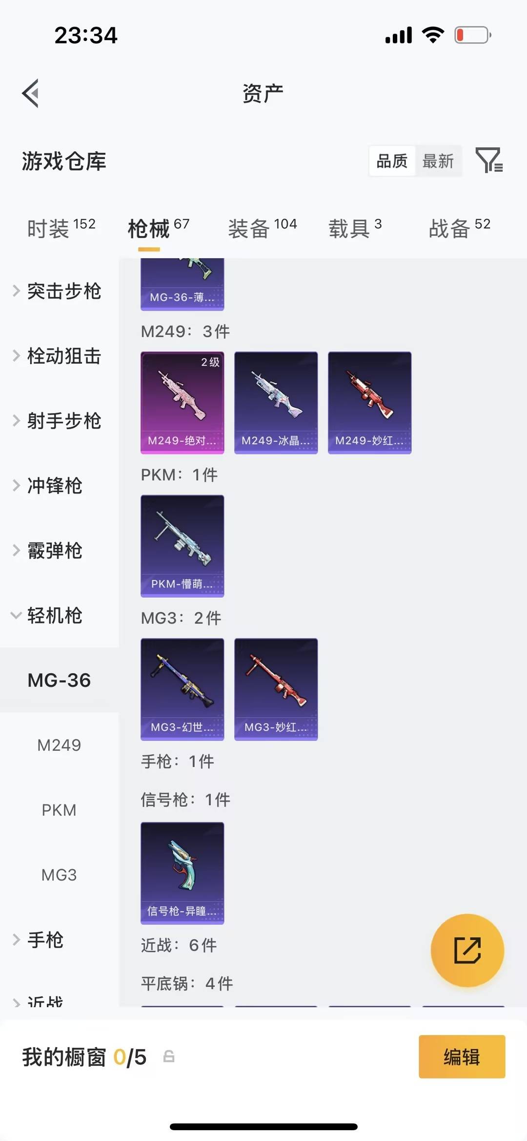 HPLX4139818和平精英账号详情图16