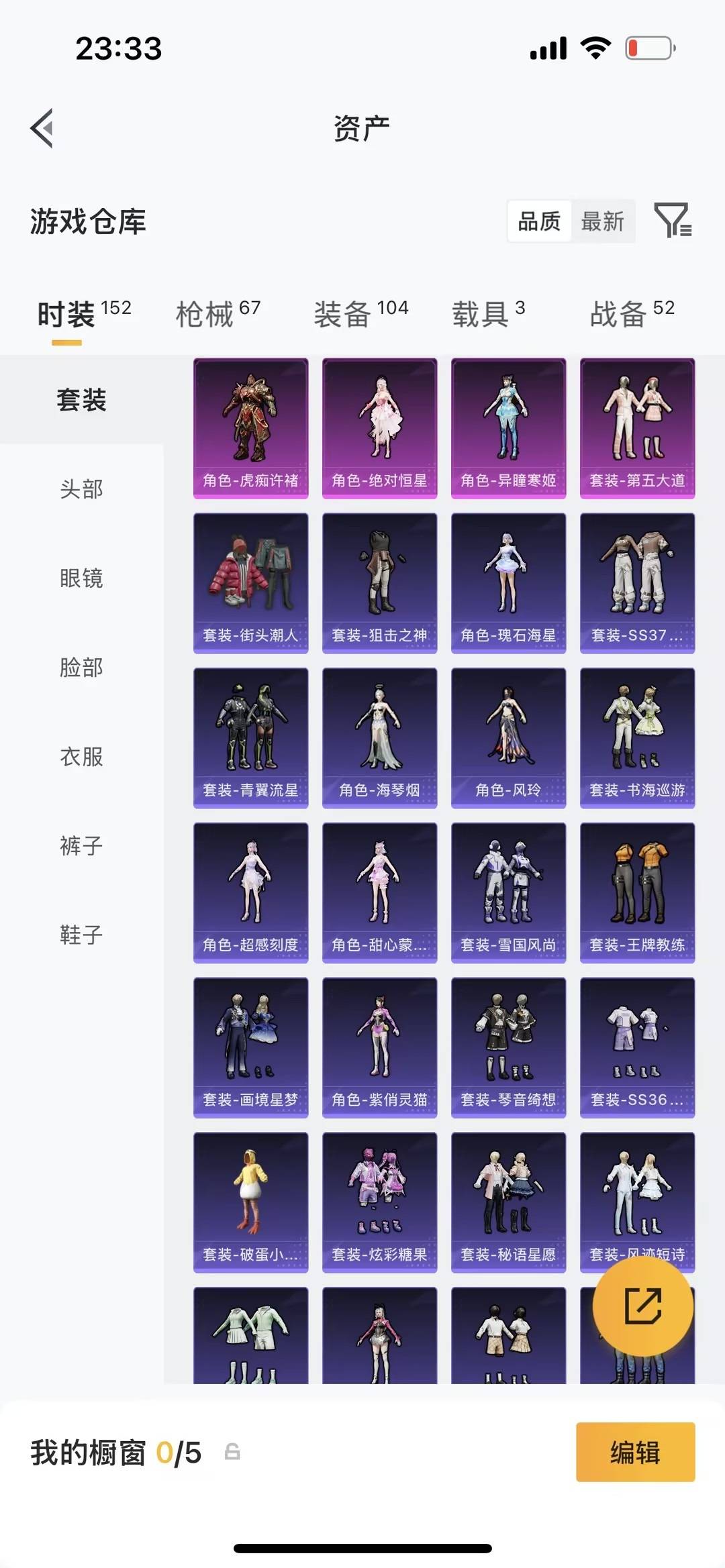 HPLX4139818和平精英账号详情图19