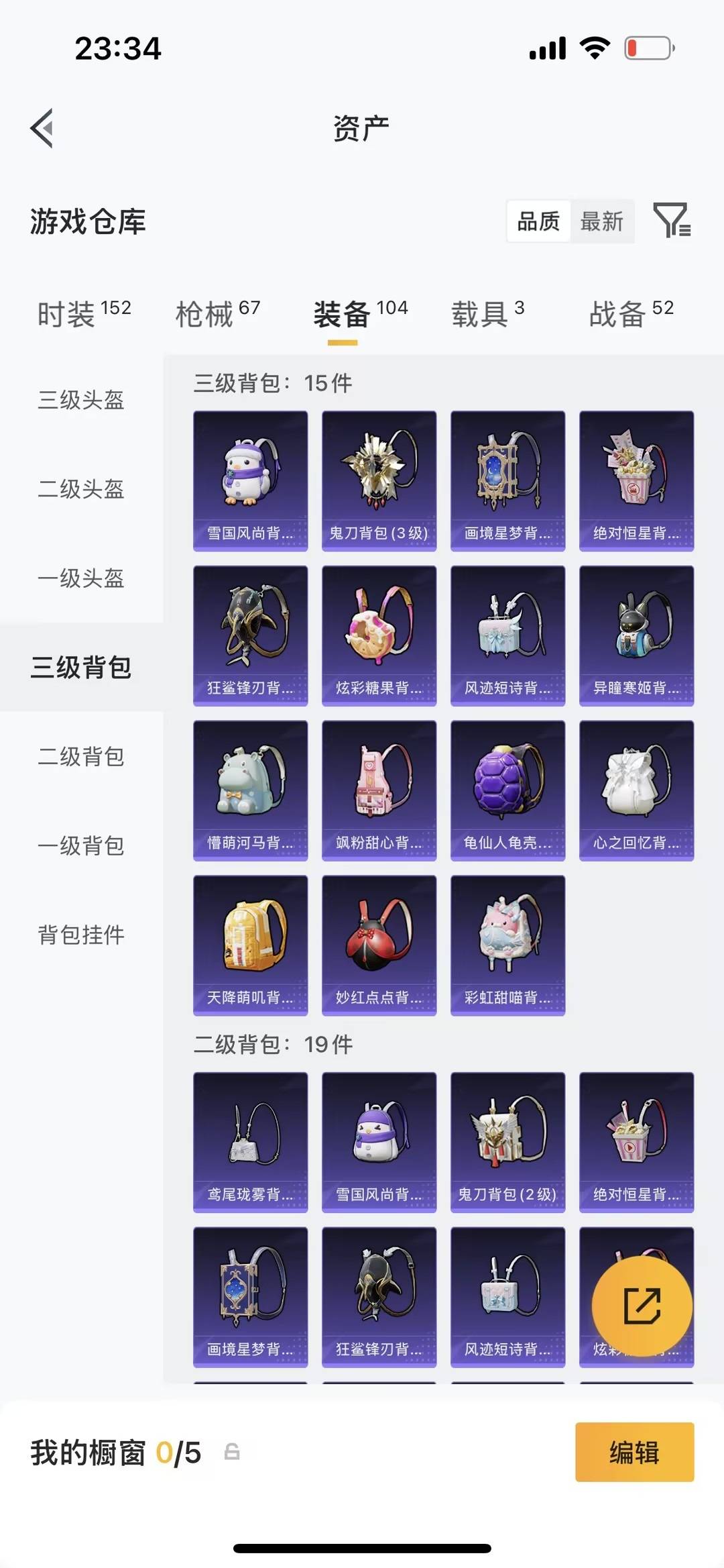 HPLX4139818和平精英账号详情图18