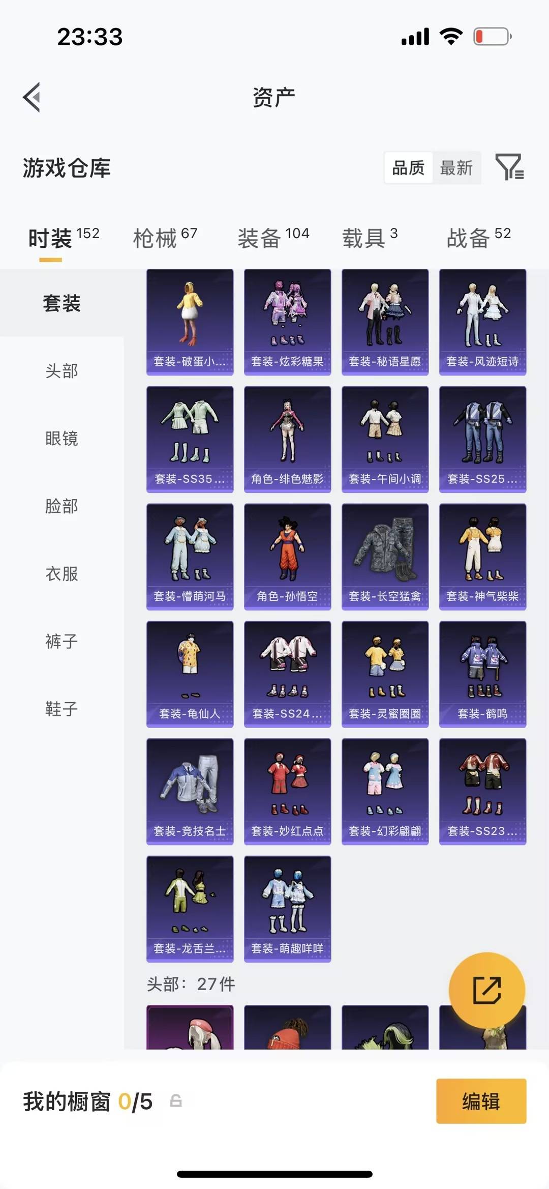 HPQM4152744和平精英账号详情图6