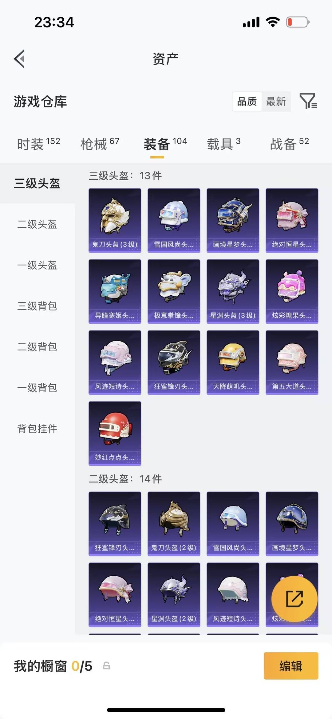 HPQM4152744和平精英账号详情图7