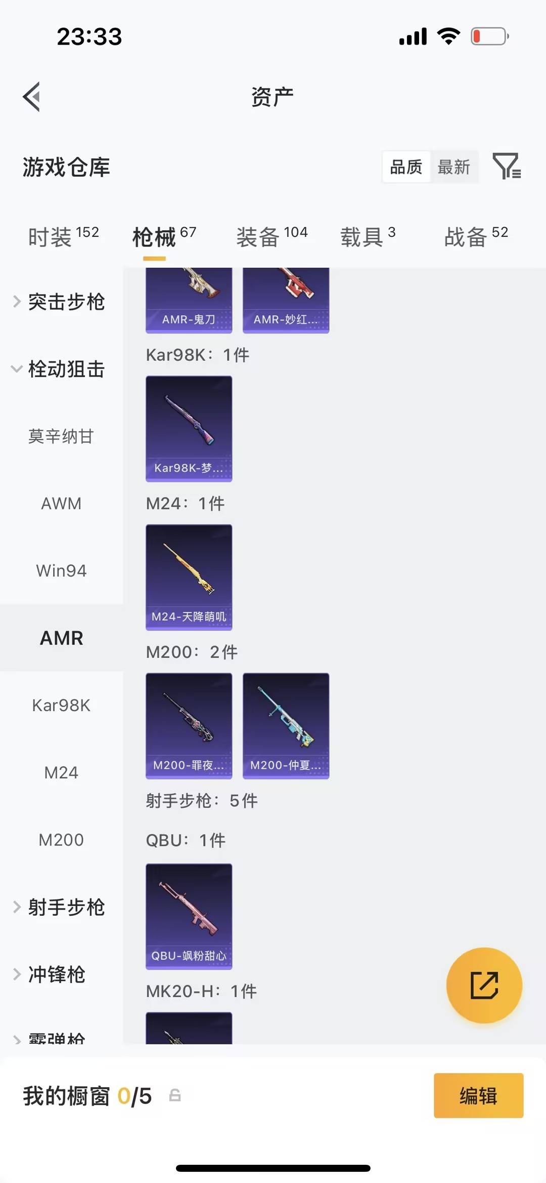 HPQM4152744和平精英账号详情图9