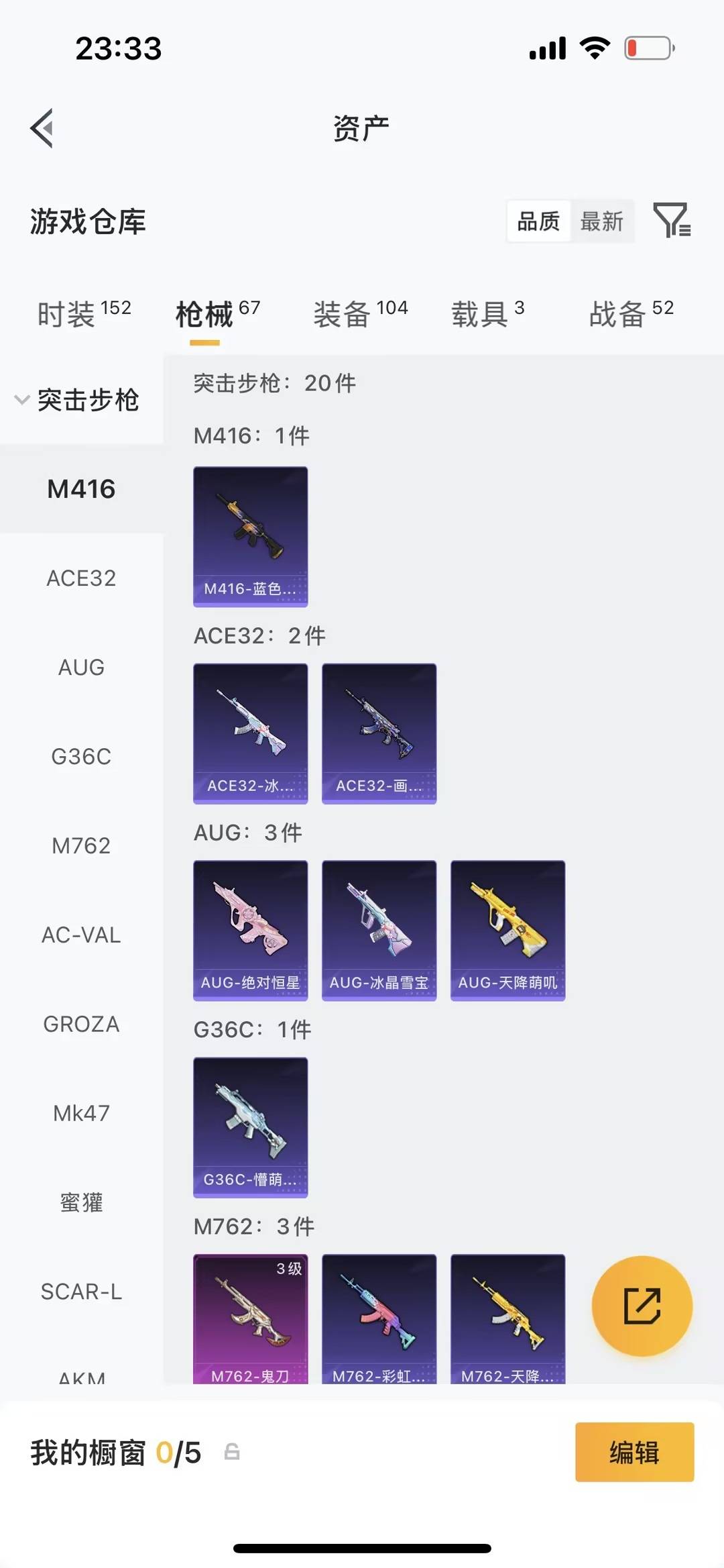 HPQM4152744和平精英账号详情图14