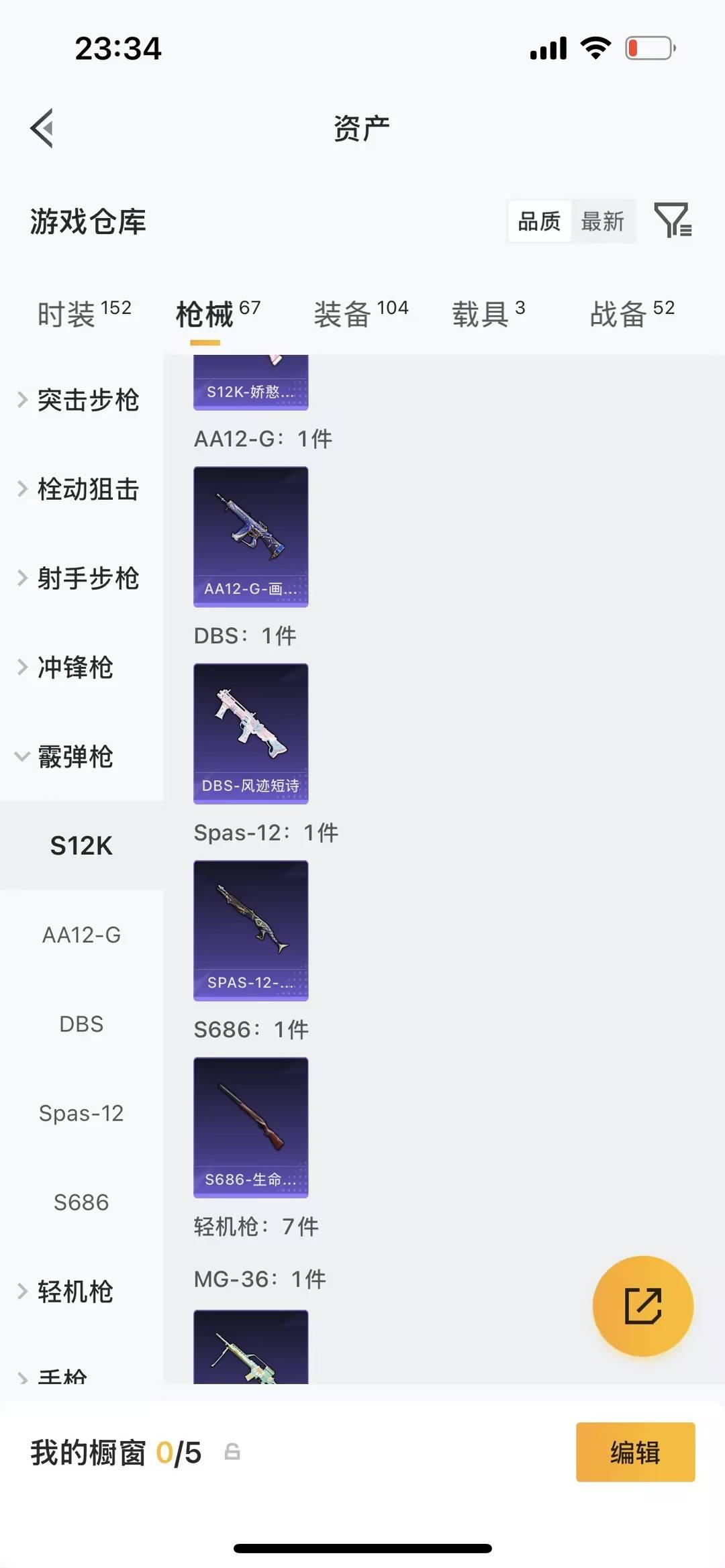 HPQM4152744和平精英账号详情图19