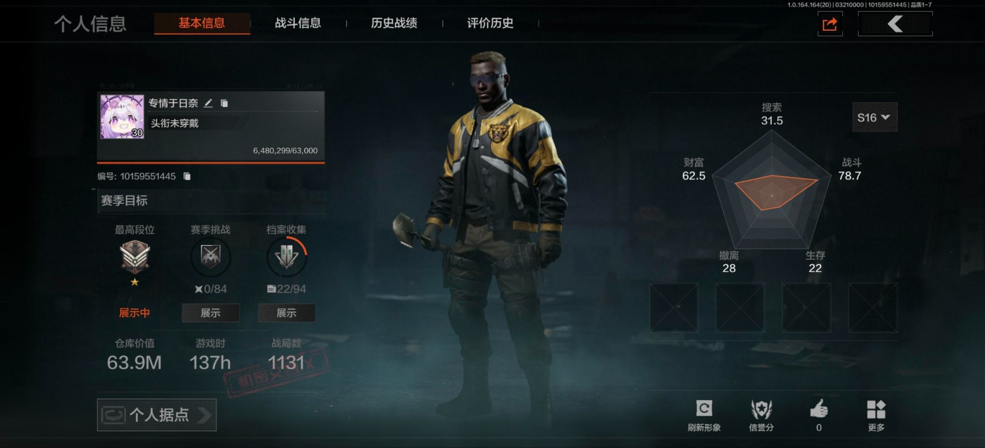 暗区突围账号安卓QQ[18170170]库存价值63.9 2近战武器 1金套装 5金枪皮  可修改实名 
【柯恩币数量】