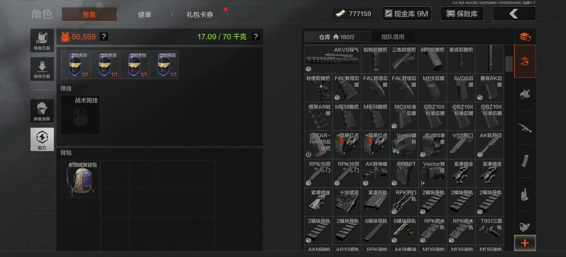 AQQM417680暗区突围账号详情图6