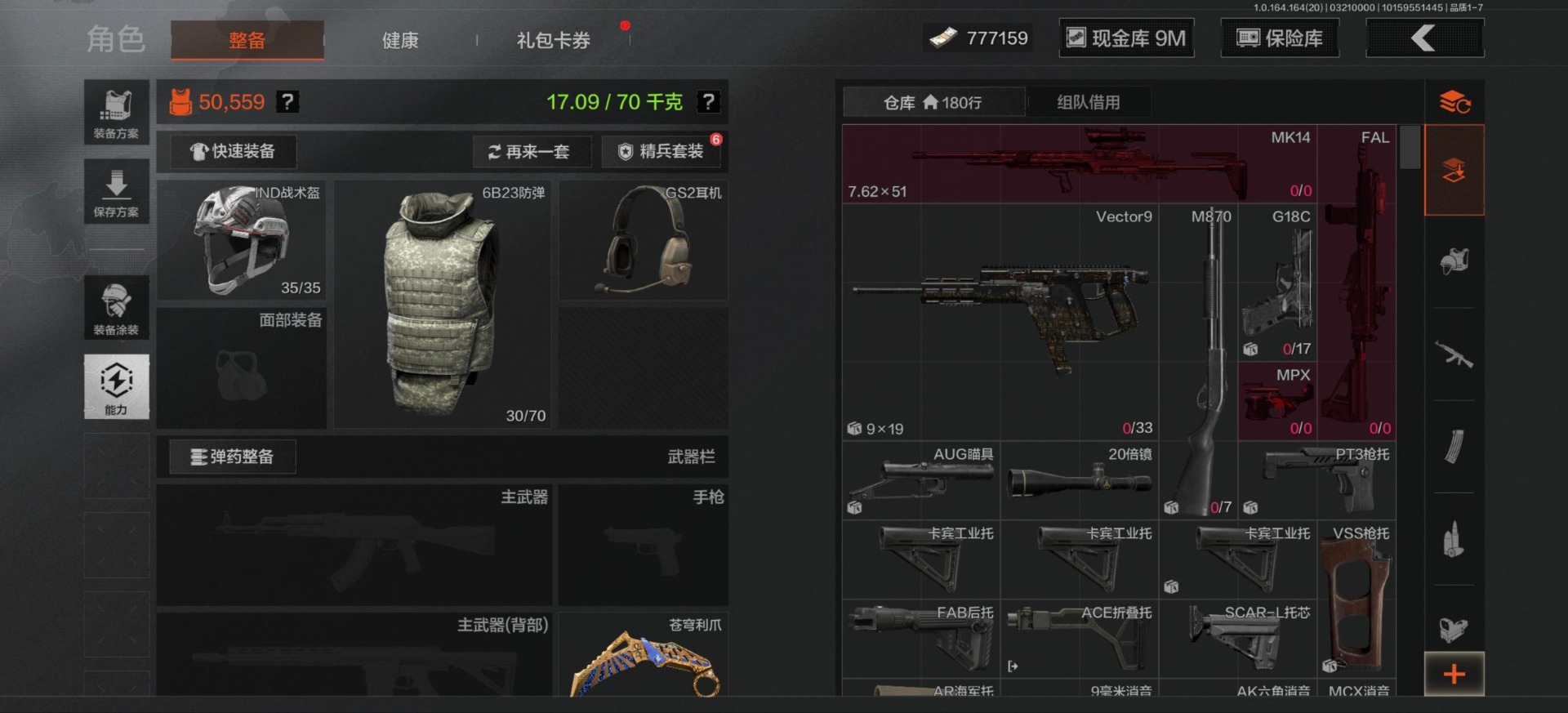 AQQM417680暗区突围账号详情图7