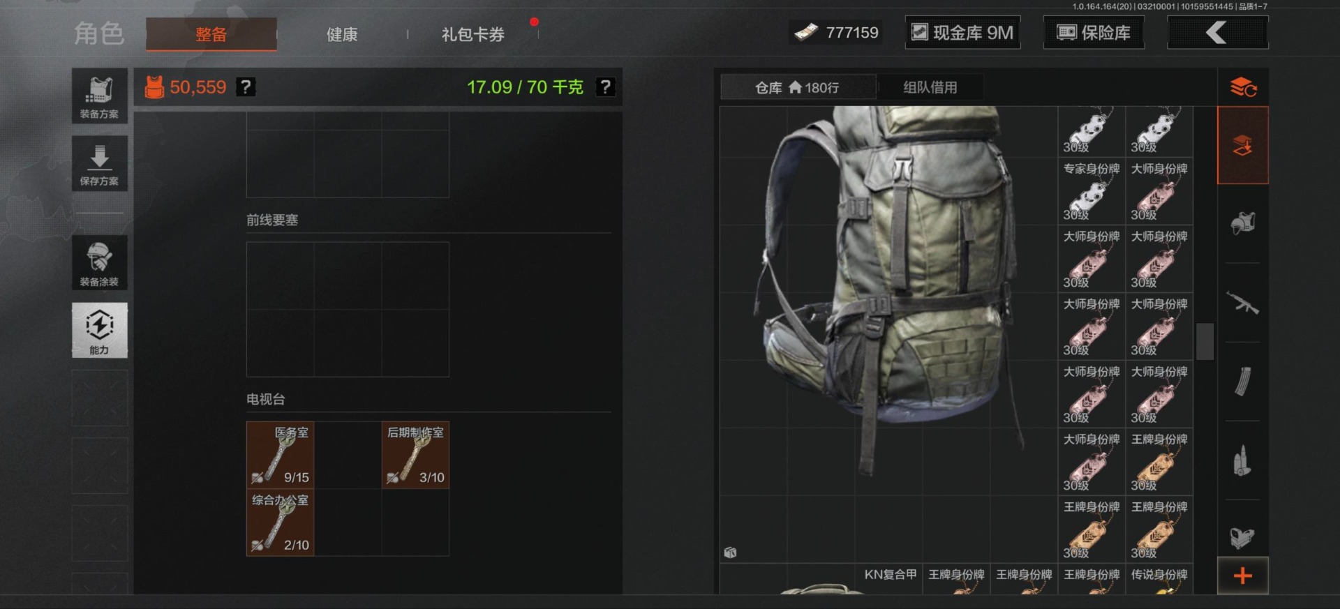 AQQM417680暗区突围账号详情图8