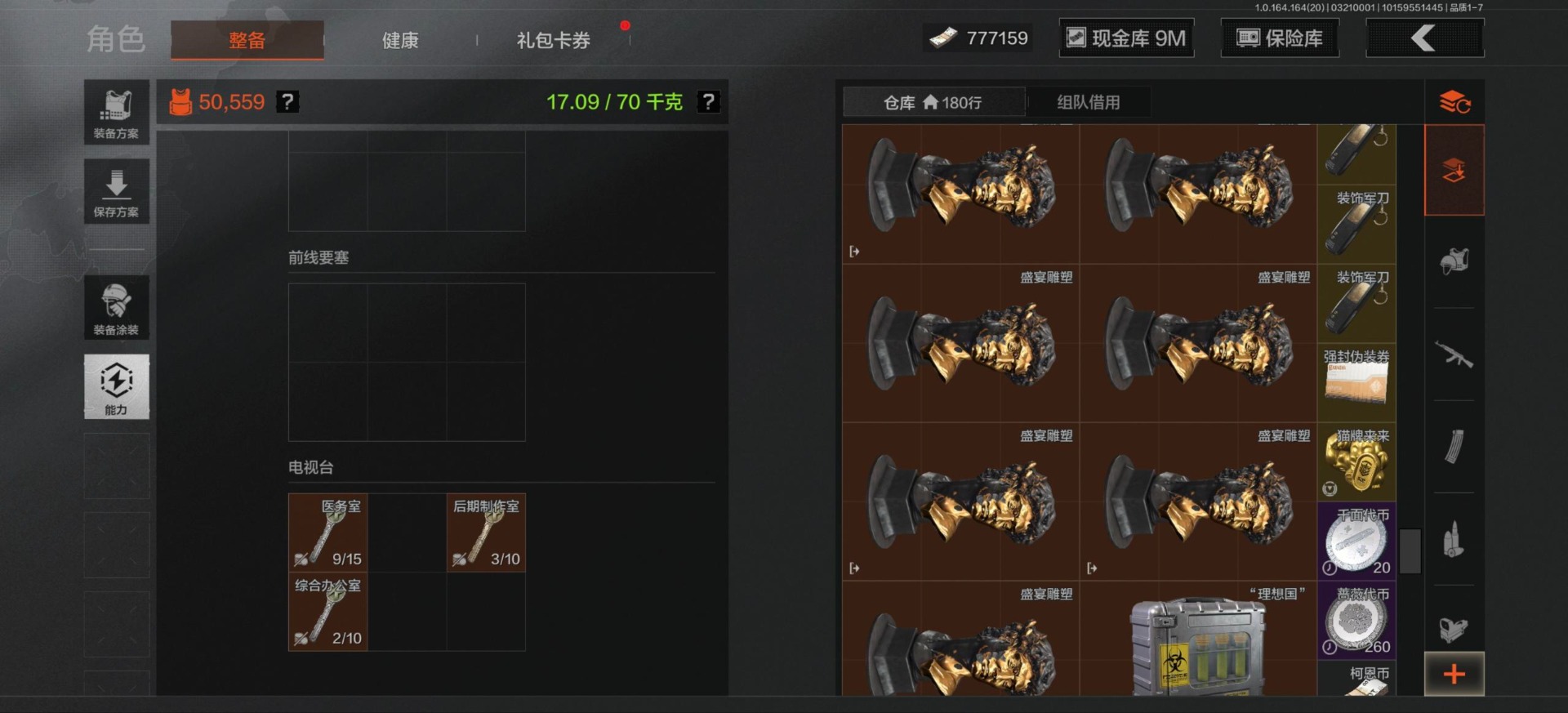 AQQM417680暗区突围账号详情图14