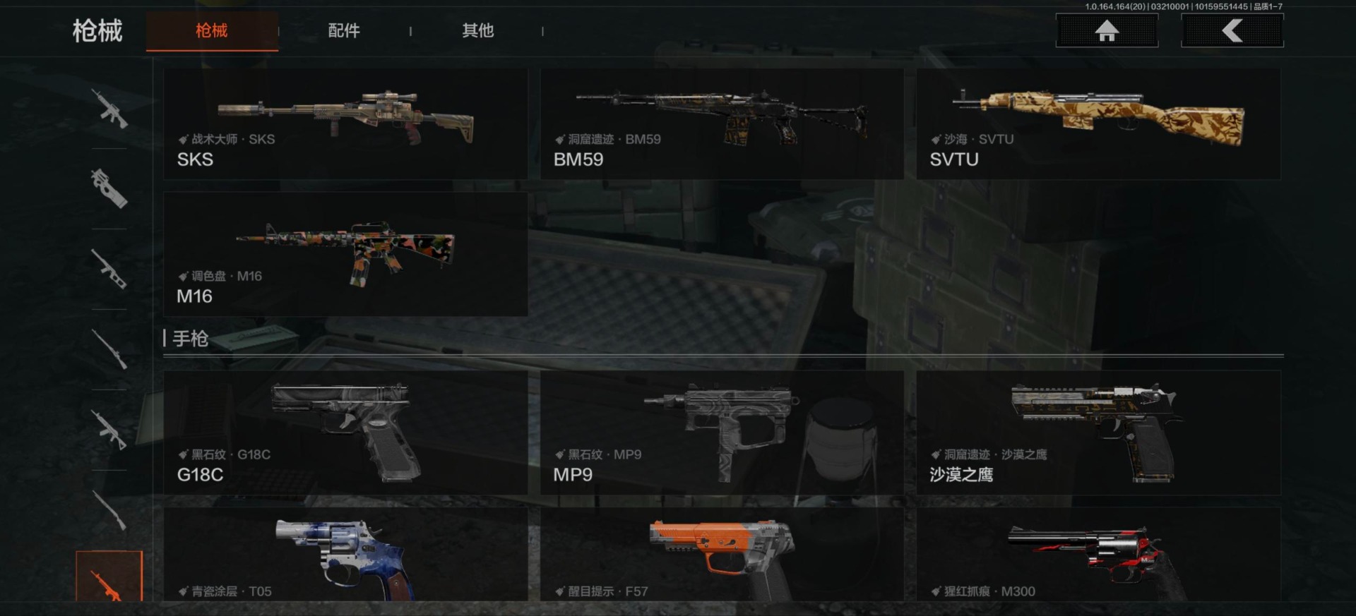 AQQM417680暗区突围账号详情图19