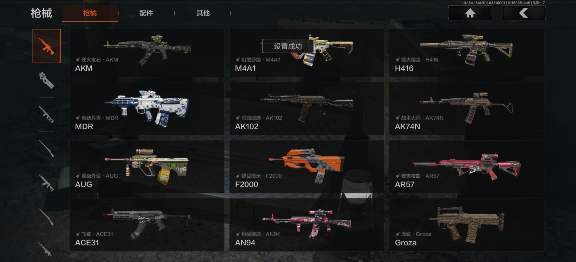 AQQM417680暗区突围账号详情图17