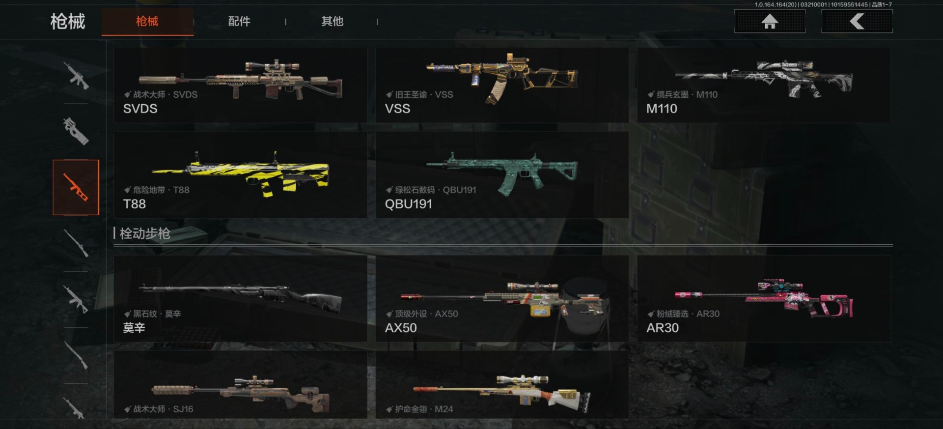 AQQM417680暗区突围账号详情图21