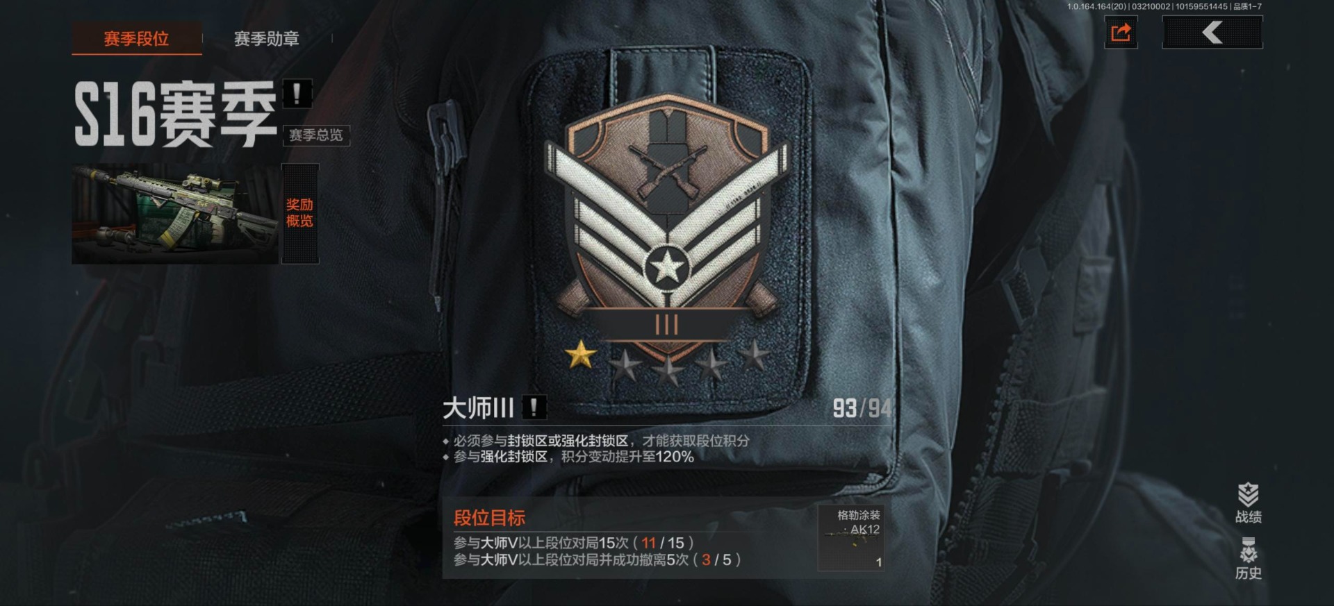 AQQM417680暗区突围账号详情图23