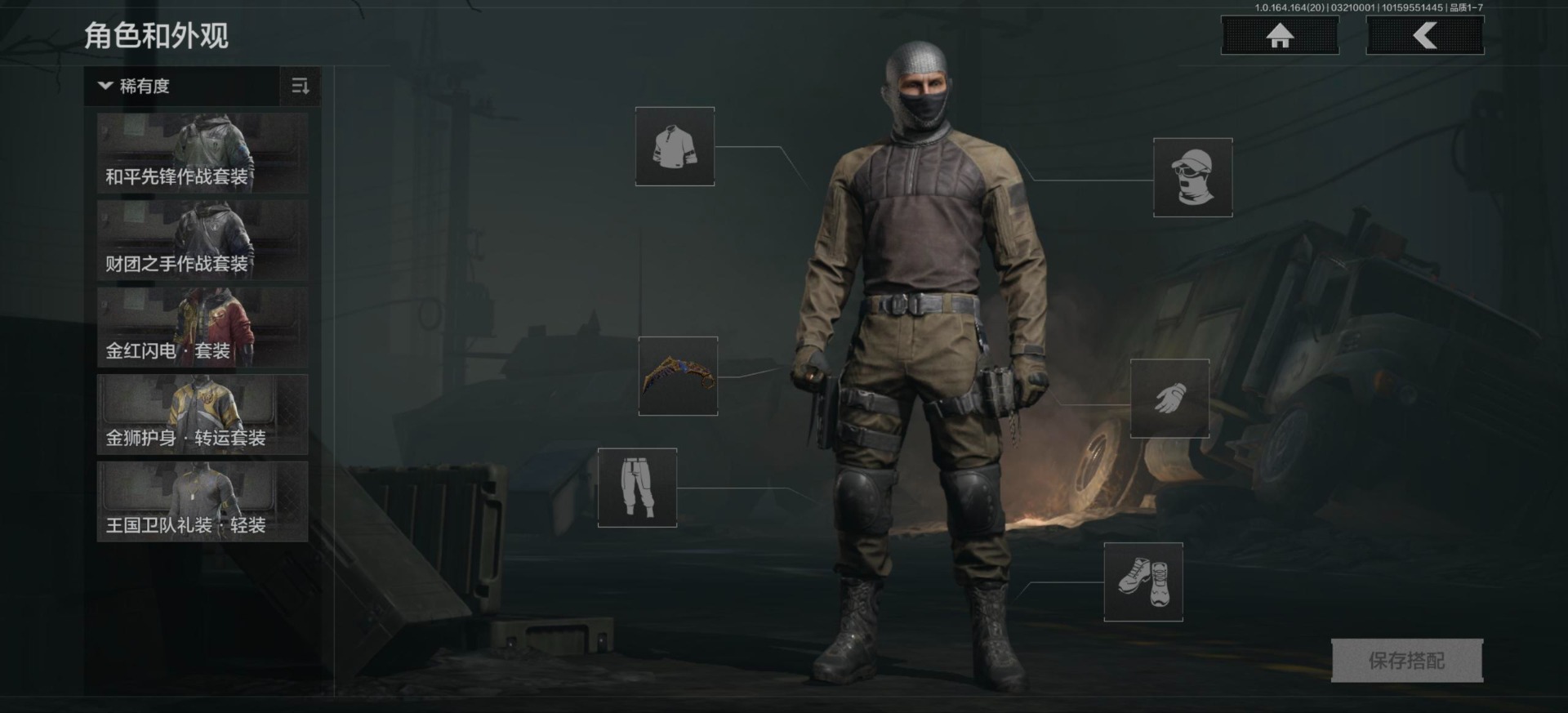 AQQM417680暗区突围账号详情图26