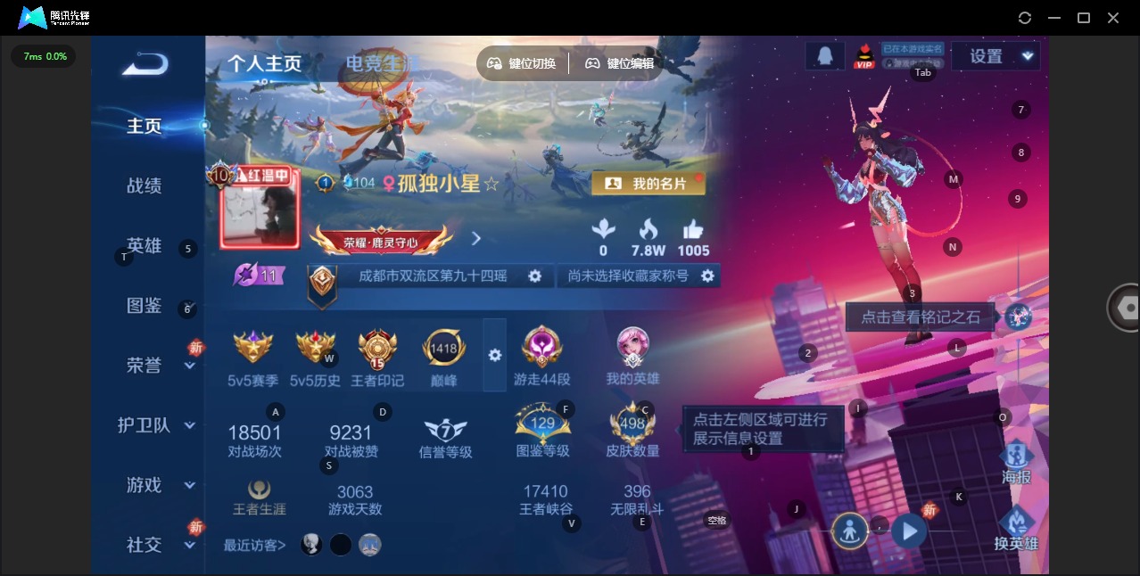 WZQM4272194王者荣耀账号详情图6 WZQM4272194王者荣耀账号详情图6