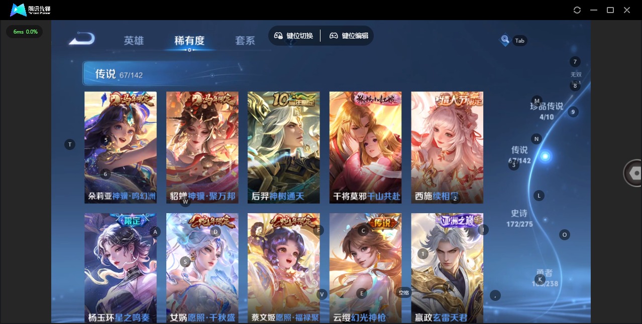 WZQM4272194王者荣耀账号详情图12 WZQM4272194王者荣耀账号详情图12