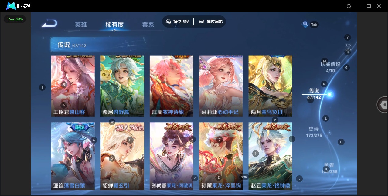 WZQM4272194王者荣耀账号详情图13 WZQM4272194王者荣耀账号详情图13