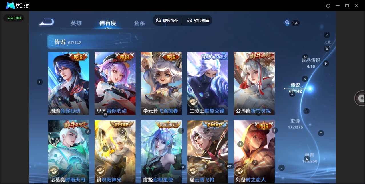 WZQM4272194王者荣耀账号详情图17 WZQM4272194王者荣耀账号详情图17