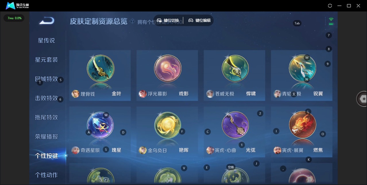 WZQM4272194王者荣耀账号详情图25 WZQM4272194王者荣耀账号详情图25