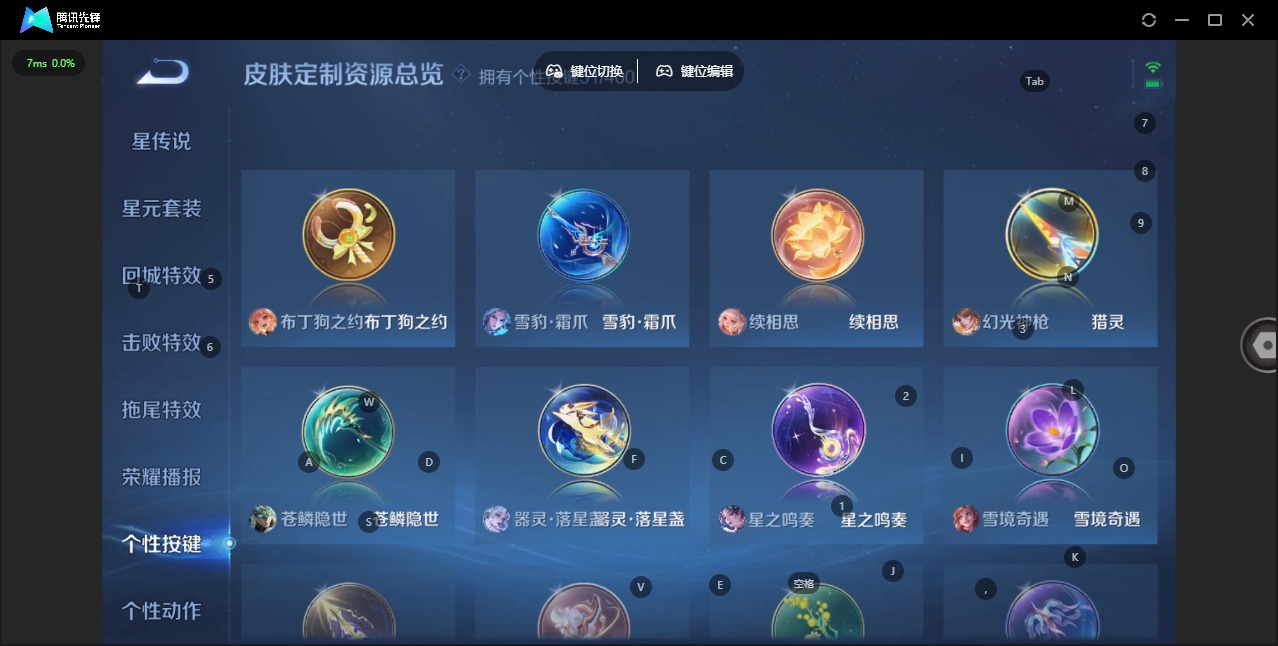 WZQM4272194王者荣耀账号详情图23 WZQM4272194王者荣耀账号详情图23