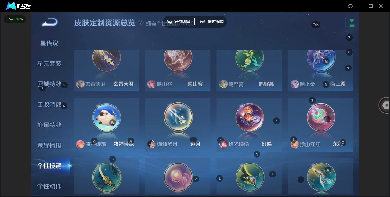 WZQM4272194王者荣耀账号详情图24 WZQM4272194王者荣耀账号详情图24