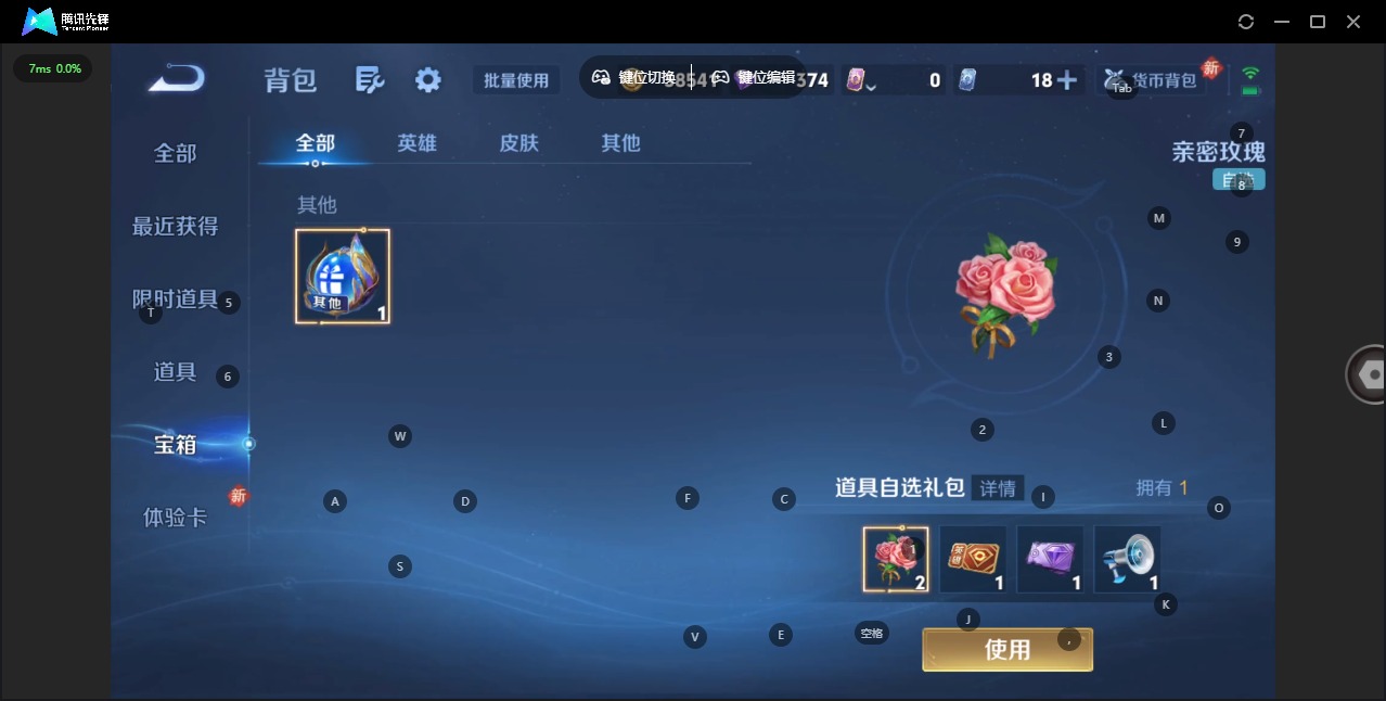 WZQM4272194王者荣耀账号详情图30 WZQM4272194王者荣耀账号详情图30