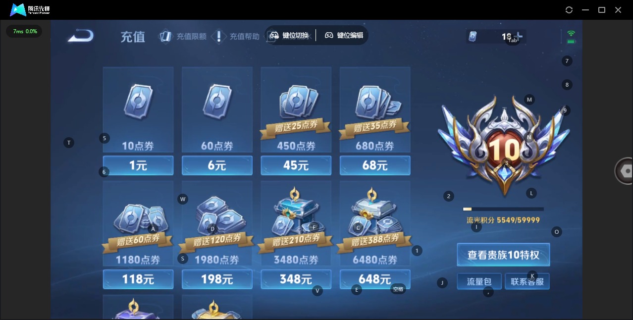 WZQM4272194王者荣耀账号详情图33 WZQM4272194王者荣耀账号详情图33