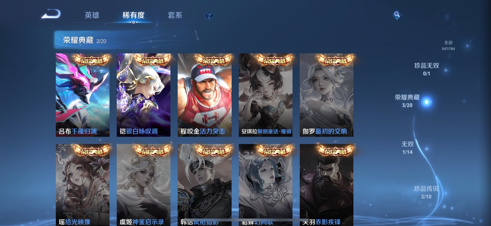 WZLX4253329王者荣耀账号详情图7 WZLX4253329王者荣耀账号详情图7