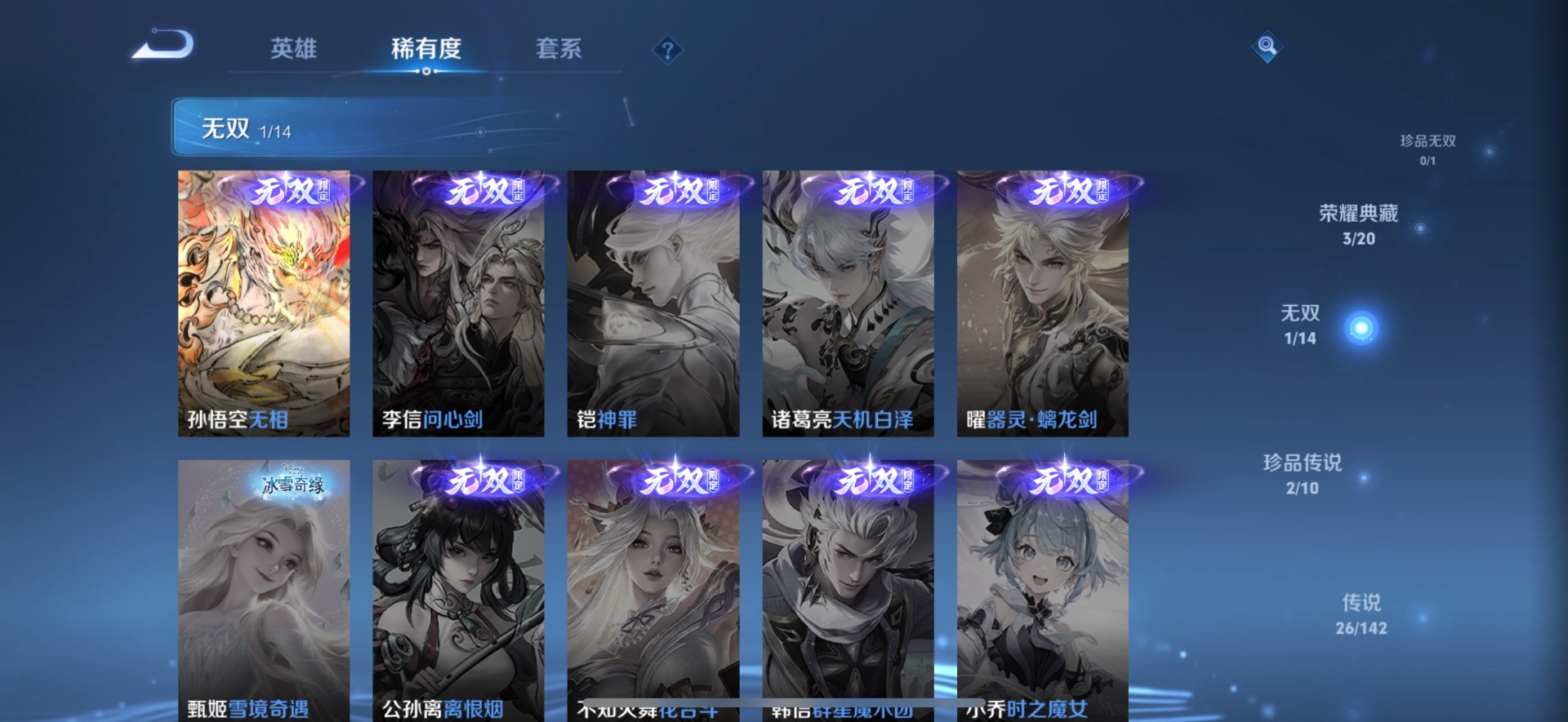 WZLX4253329王者荣耀账号详情图8 WZLX4253329王者荣耀账号详情图8