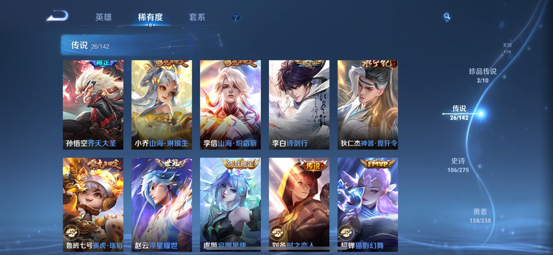 WZLX4253329王者荣耀账号详情图11 WZLX4253329王者荣耀账号详情图11