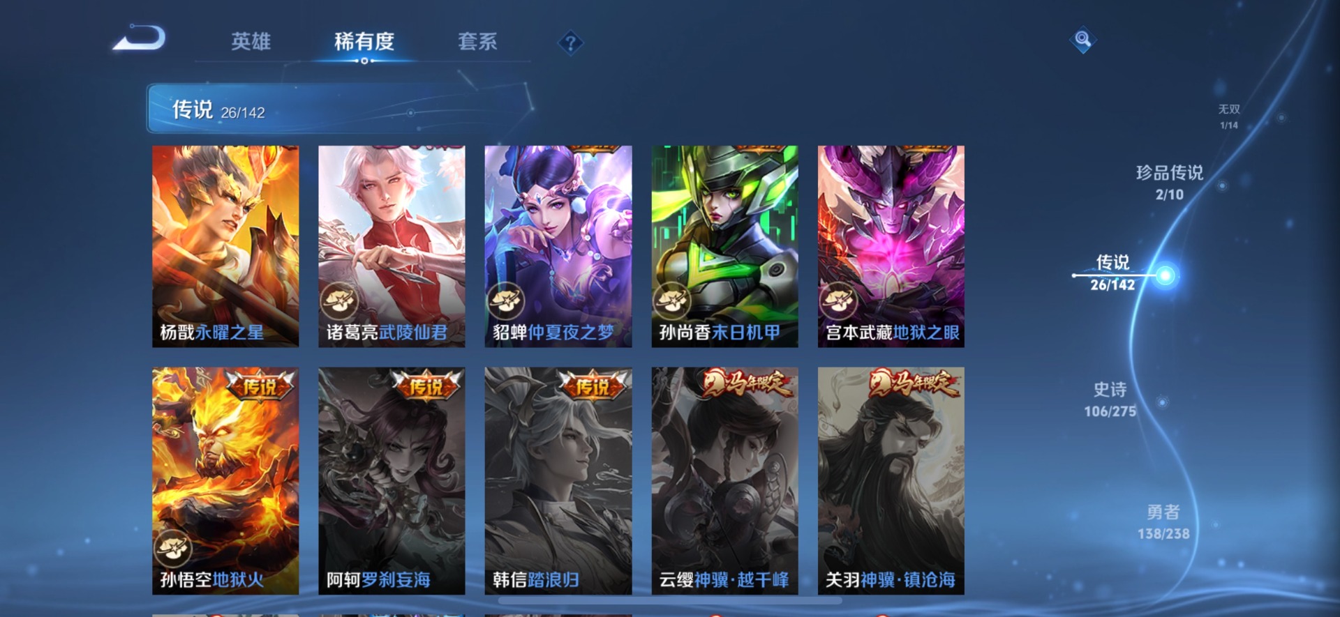 WZLX4253329王者荣耀账号详情图12 WZLX4253329王者荣耀账号详情图12