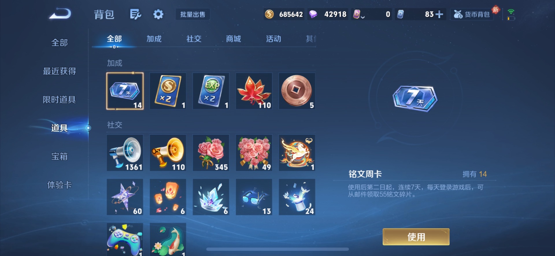 WZLX4253329王者荣耀账号详情图16 WZLX4253329王者荣耀账号详情图16